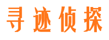 长白市私家侦探